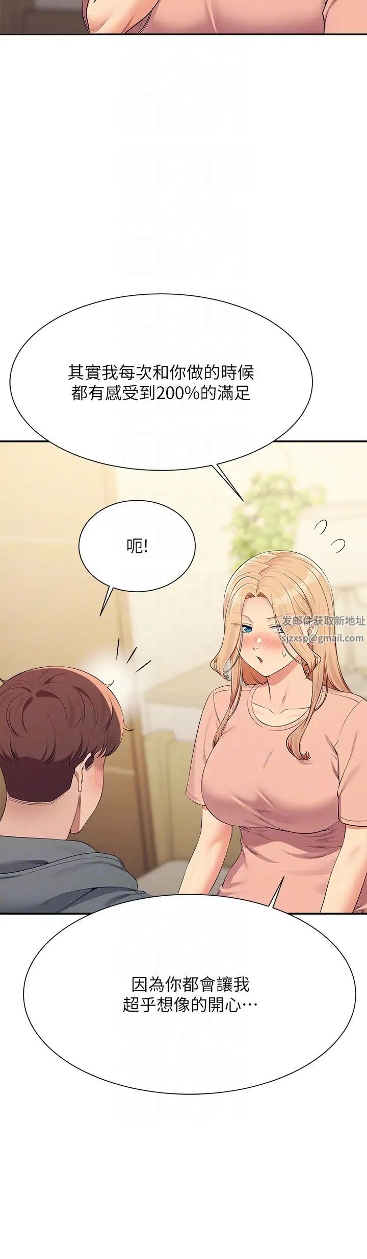 《谁说理组没正妹?》第129话-被拒绝就来找我讨拍吧