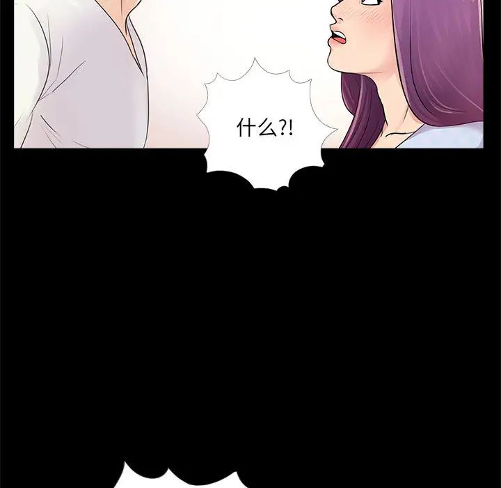 重新爱你第2话