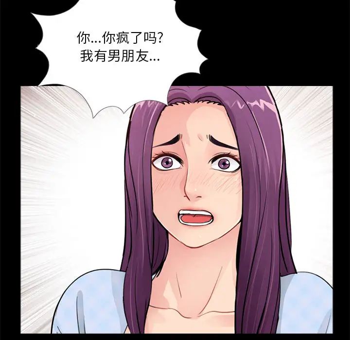 重新爱你第2话