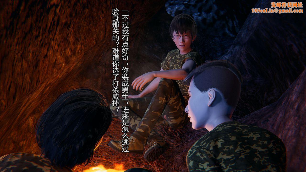 [3D]竹石書院第03話-班長的秘密