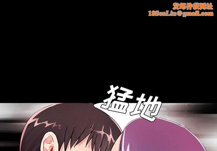 重新爱你第3话