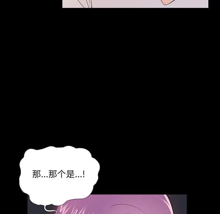 重新爱你第3话