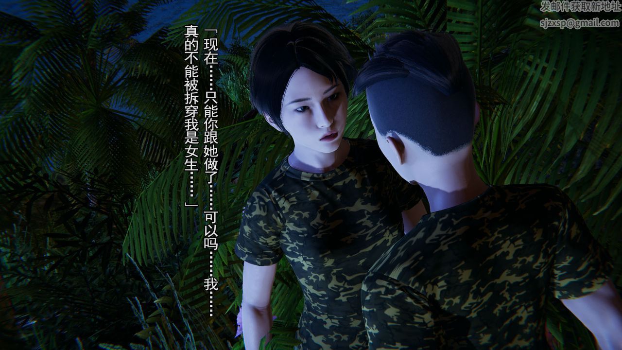 [3D]竹石書院第03話-班長的秘密