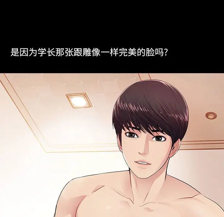 重新愛你第3话