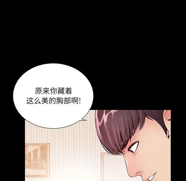 重新爱你第3话