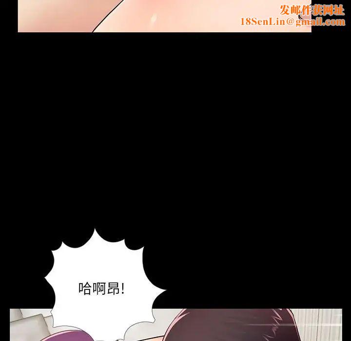 重新爱你第3话