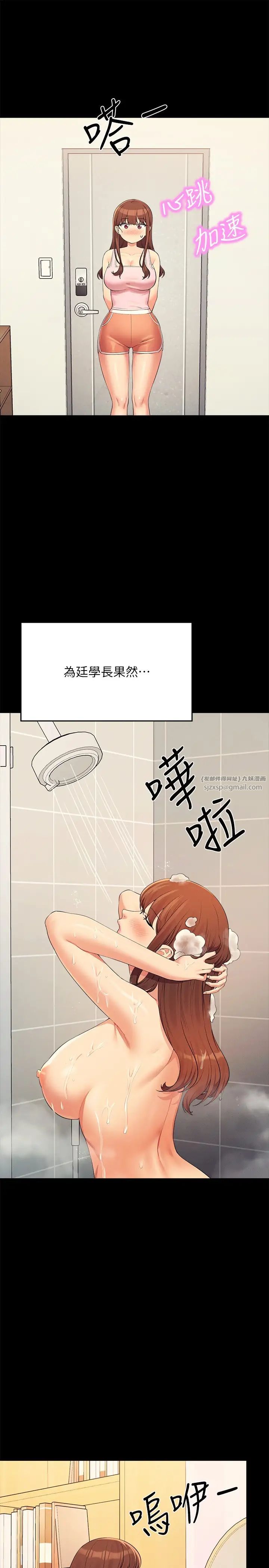 《谁说理组没正妹?》第131话-约会到一半就湿瞭