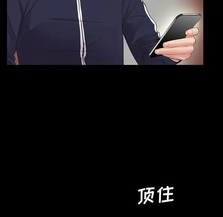 重新爱你第3话
