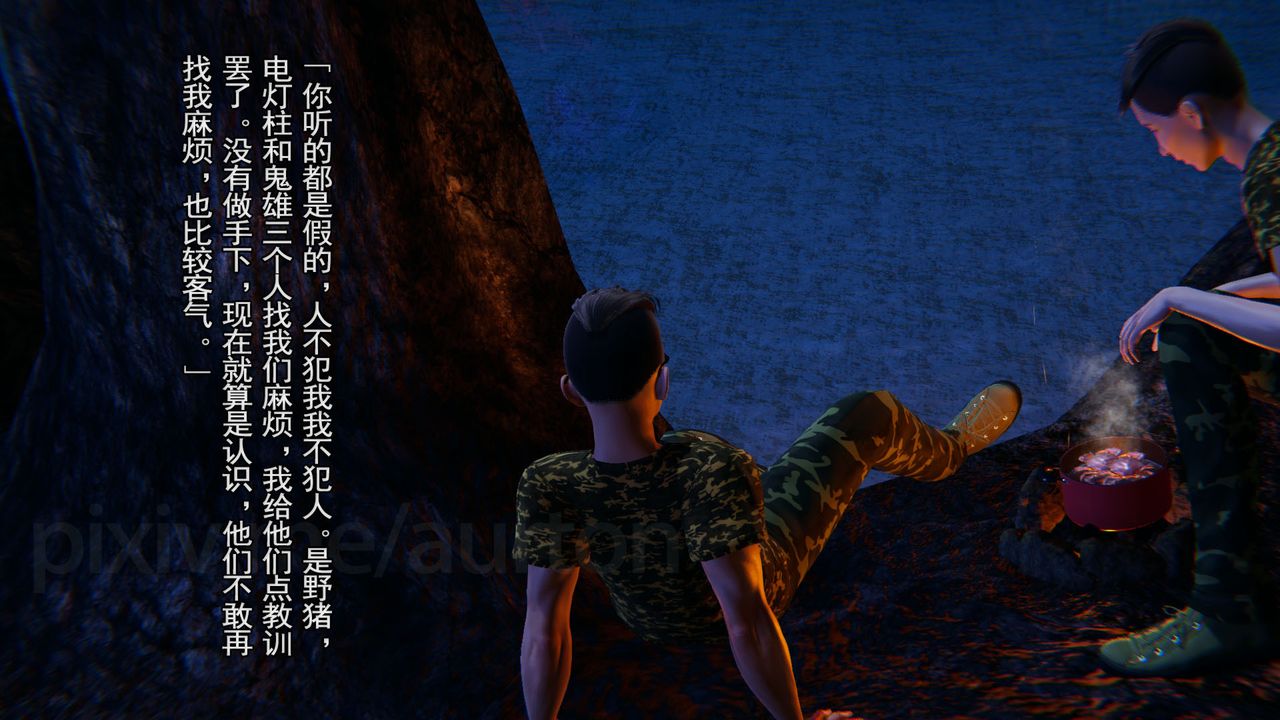 [3D]竹石書院第04話-阿龍