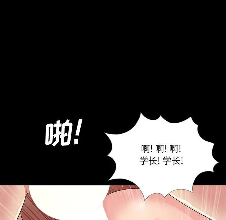 重新愛你第3话