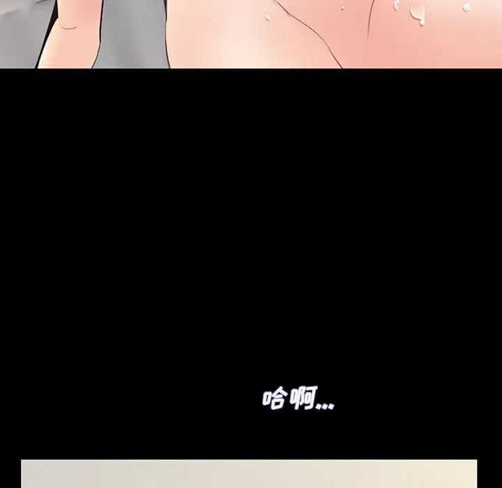 重新爱你第3话