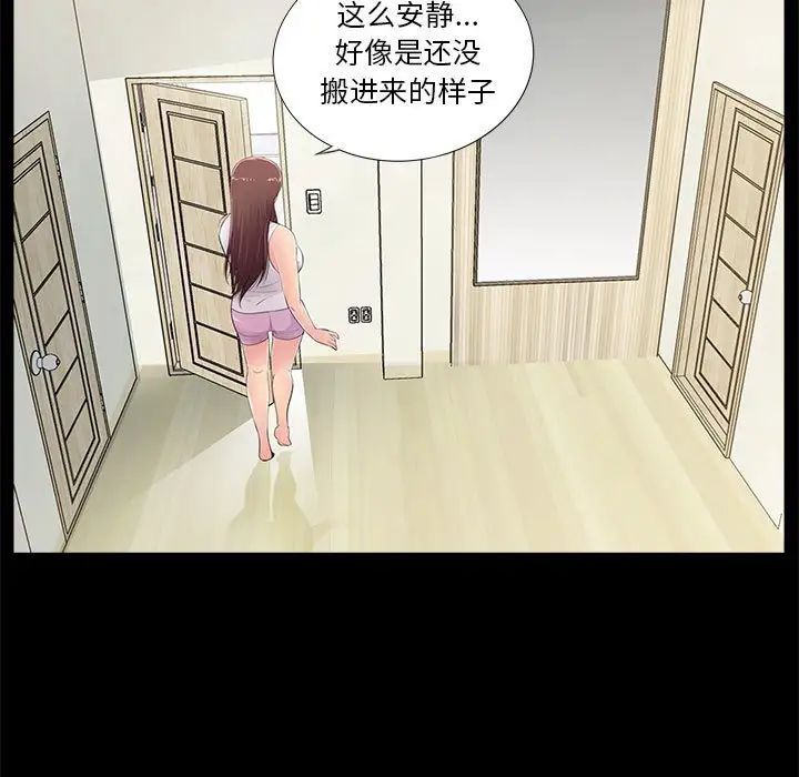 重新愛你第4话