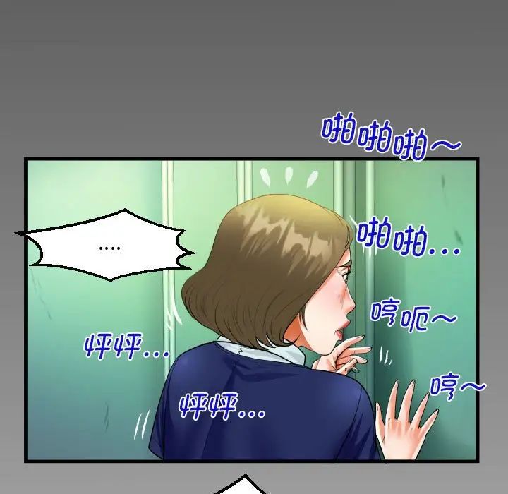 阿姨第106話
