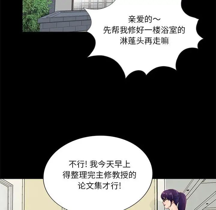 《重新爱你》第4话