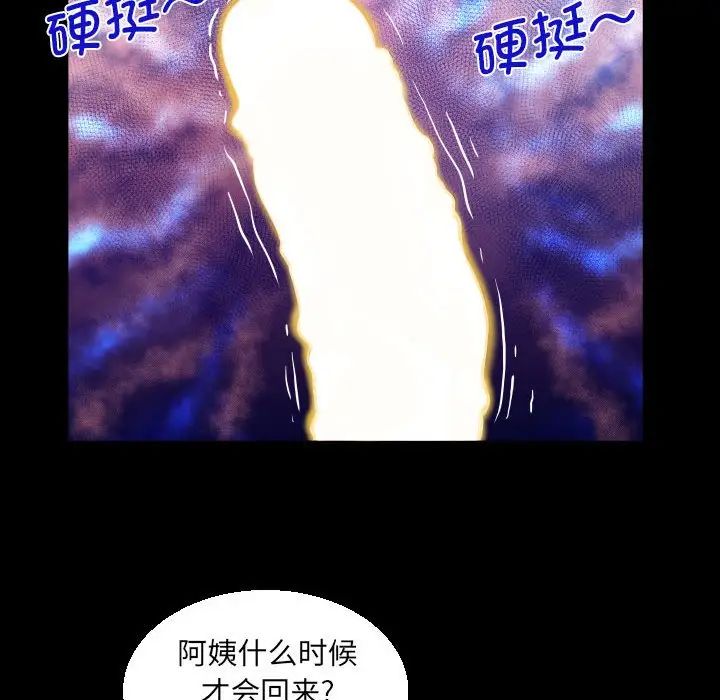 阿姨第106話