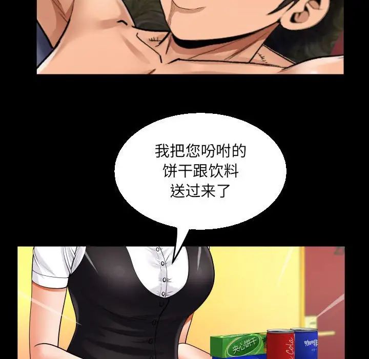 阿姨第106話