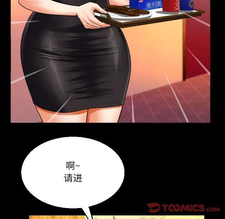 《阿姨》第106话