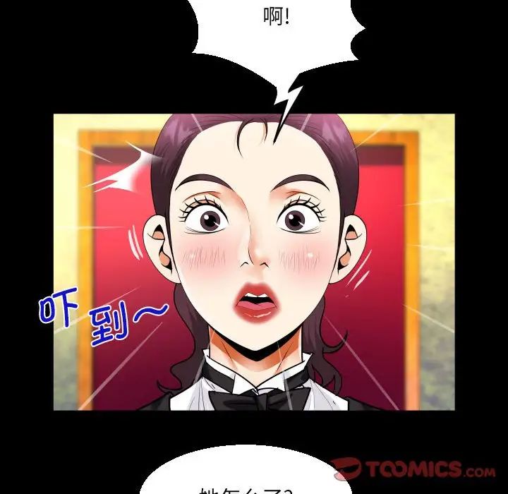 阿姨第106话