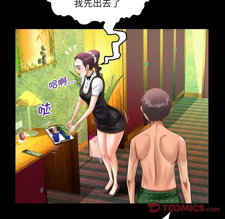 《阿姨》第106话