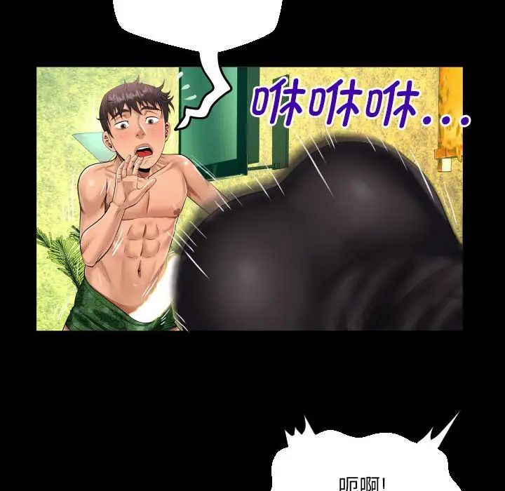 阿姨第106话