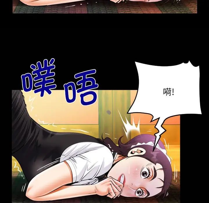 阿姨第106話