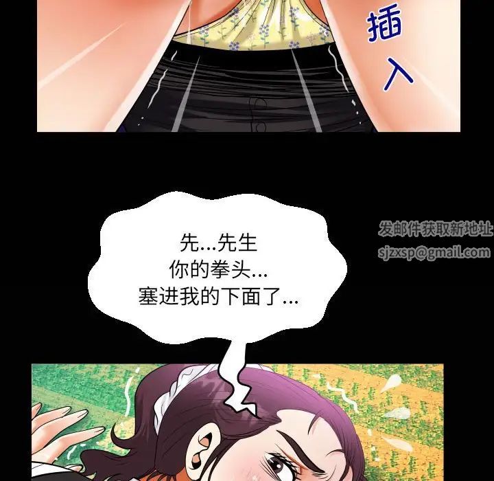 阿姨第106話