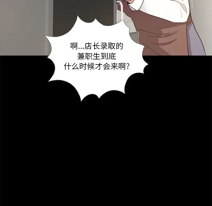 重新爱你第4话