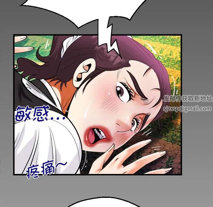 《阿姨》第106话
