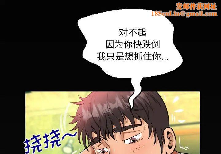 《阿姨》第107话