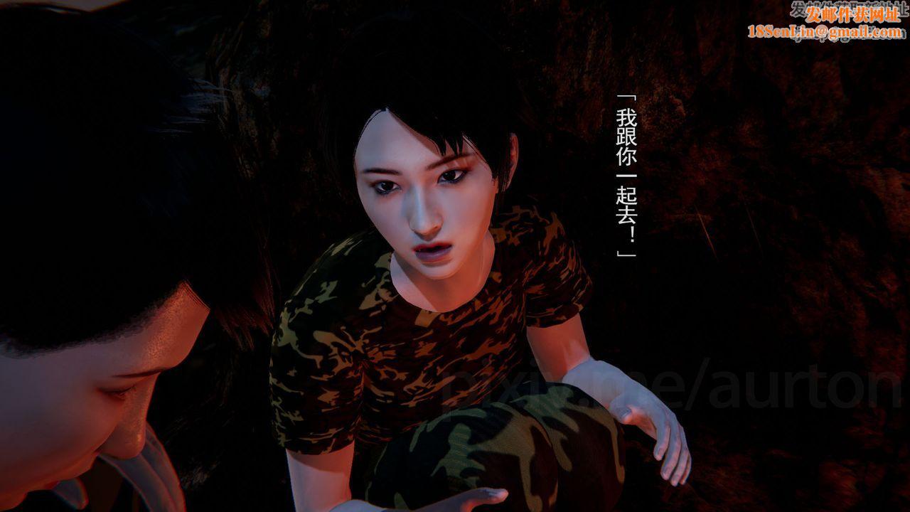 [3D]竹石书院第06话-人渣交易