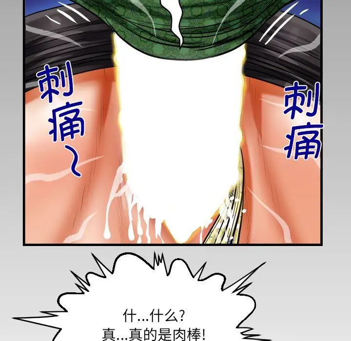 阿姨第107話