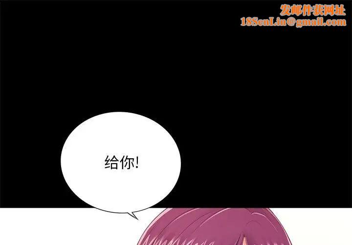 重新愛你第5话