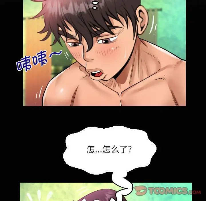阿姨第107話