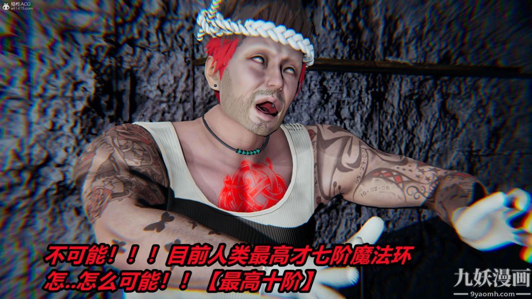 [3D]逆轉第一季[完整版]第37章【最終話】