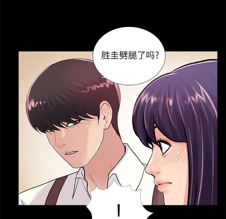 重新愛你第5话