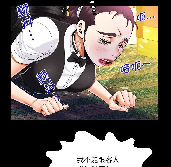 《阿姨》第107话