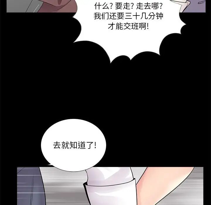 重新爱你第5话