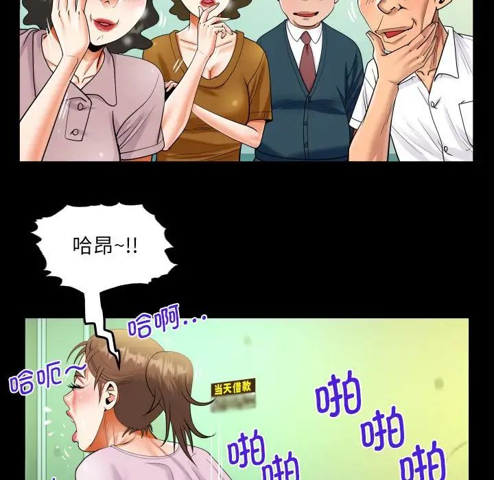 阿姨第107話