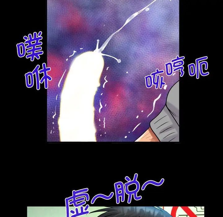 《阿姨》第107话