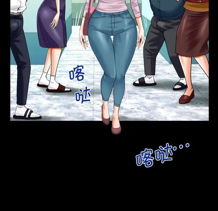 《阿姨》第107话