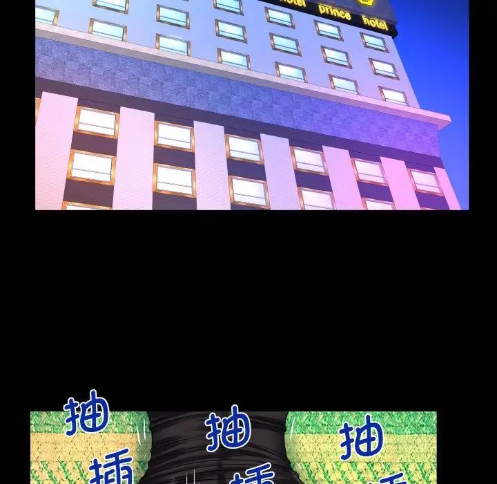 阿姨第107話