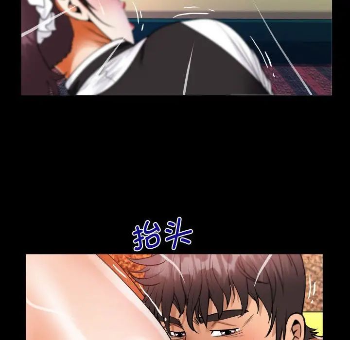 阿姨第108話