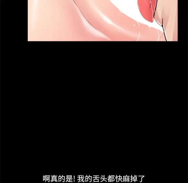 重新愛你第6话