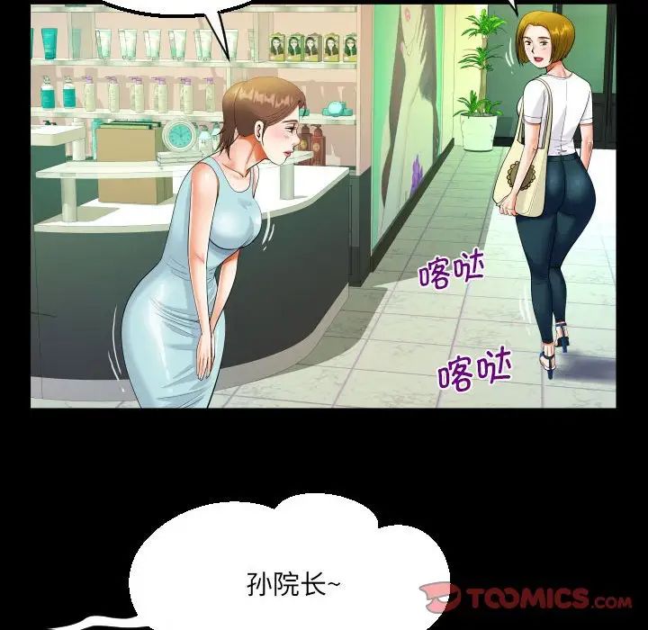 《阿姨》第108话
