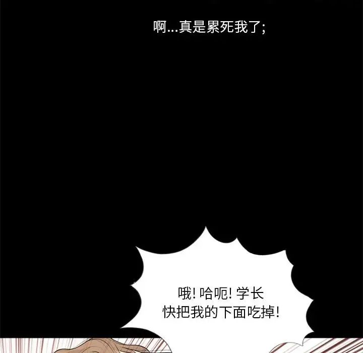 重新愛你第6话
