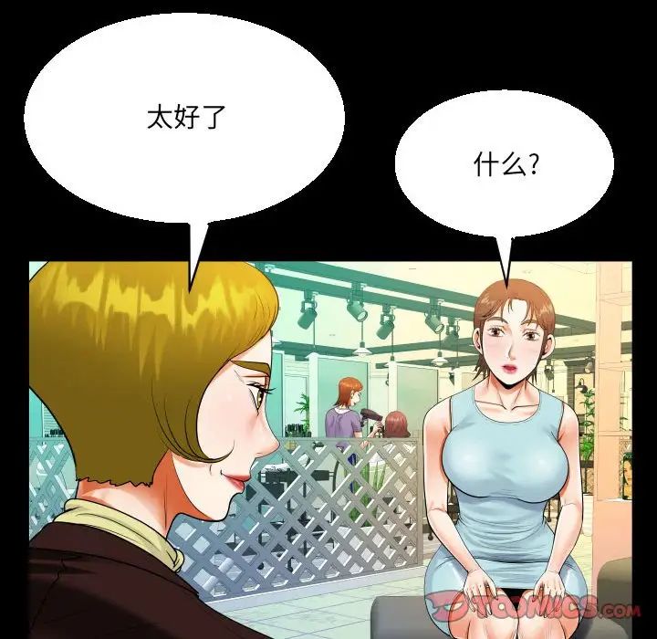 阿姨第108話