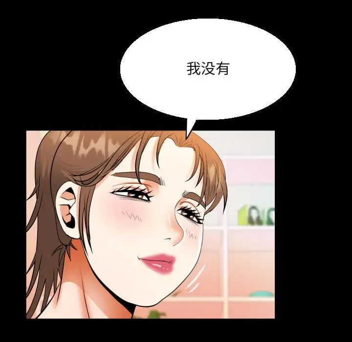 《阿姨》第108话