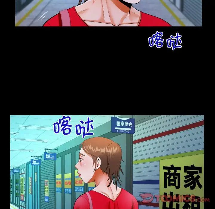 阿姨第108話
