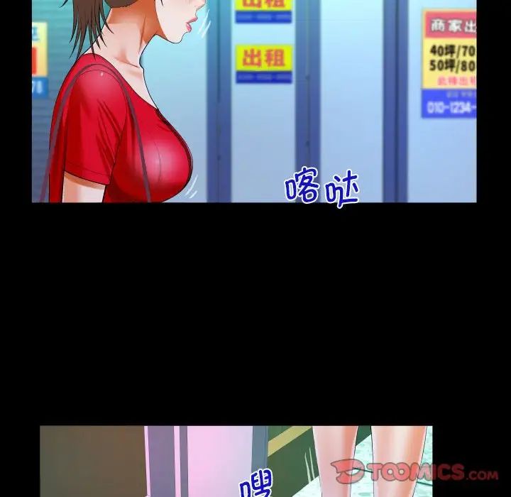 阿姨第108话