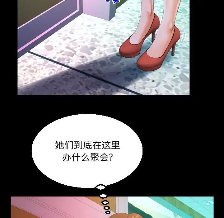 《阿姨》第108话
